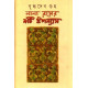 নানা রসের ৯টি উপন্যাস